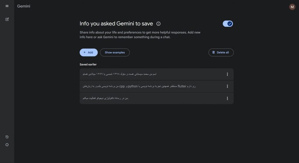 بخش اطلاعات کاربر در هوش مصنوعی جمینای